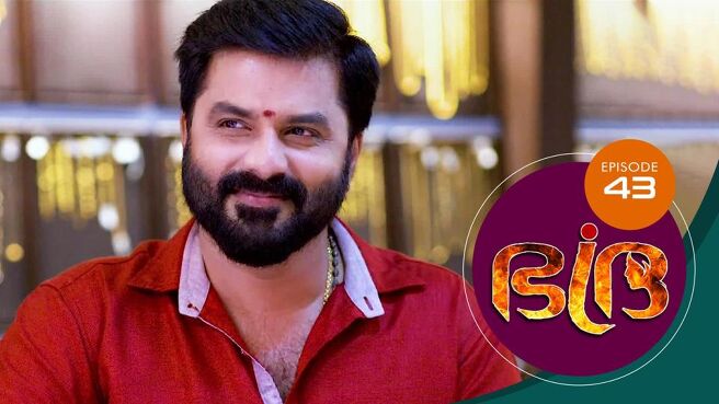 Bhadra season 1 episode 43 on Sun NXT