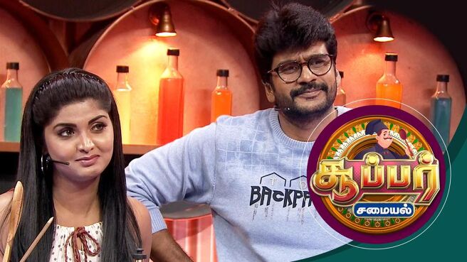Super Samayal season 1 episode 1 on Sun NXT