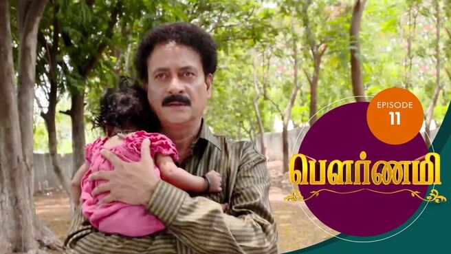 Pournami season 1 episode 12 on Sun NXT