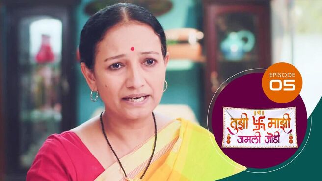 Tujhi Majhi Jamali Jodi season 1 episode 5 on Sun NXT