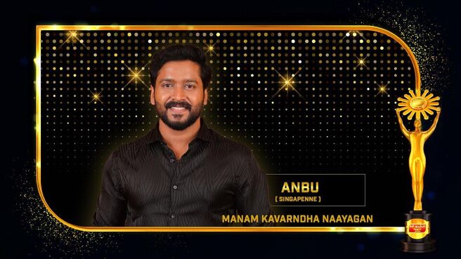 Sun Kudumba Virudhugal 2025 season 1 episode 28 on Sun NXT