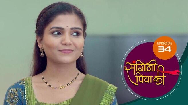 Sangini Piya Ki season 1 episode 34 on SunNXT
