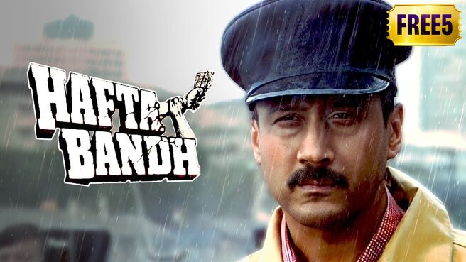 Hafta Bandh on Zee5