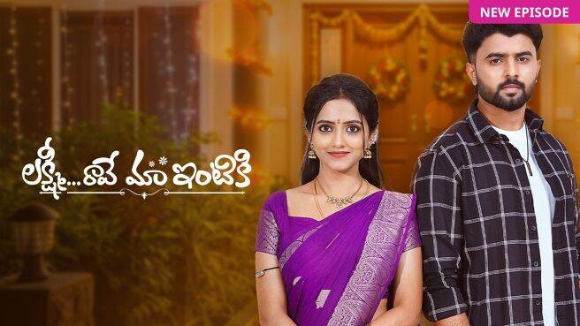 Lakshmi Raave Maa Intiki on Zee5
