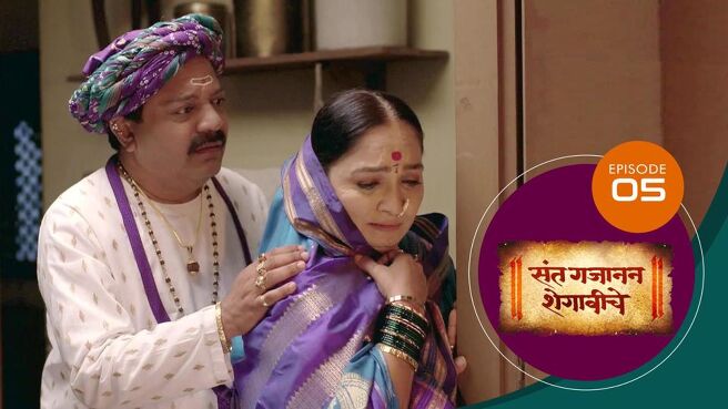 Sant Gajanan Shegaviche season 1 episode 5 on Sun NXT