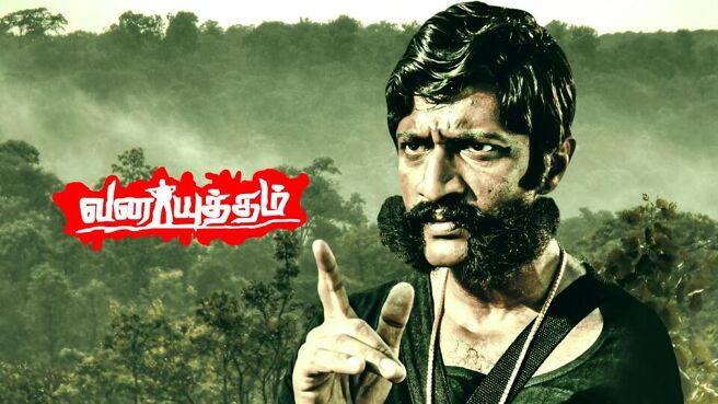 Vana Yuddham on Sun NXT