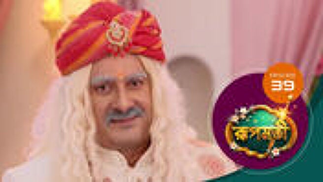 Roopmati season 1 episode 39 on Sun NXT