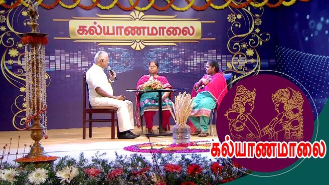 Kalyana Maalai : Matrimonial Show season 1 episode 51 on Sun NXT