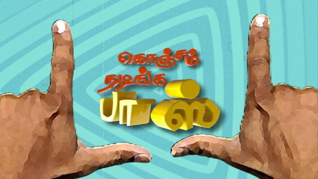 Konjam Nadinga boss season 1 episode 11 on Sun NXT