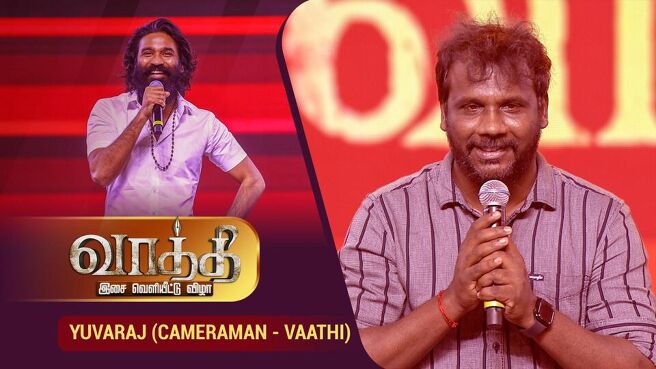 Vaathi Audio Launch season 1 episode 11 on Sun NXT