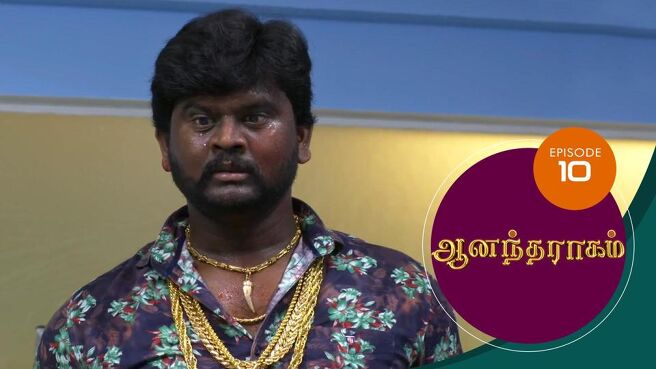 Anandha Ragam season 1 episode 10 on SunNXT