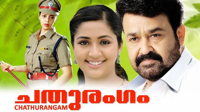 Chathurangam on Sun NXT