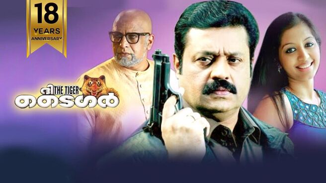 The Tiger on Sun NXT