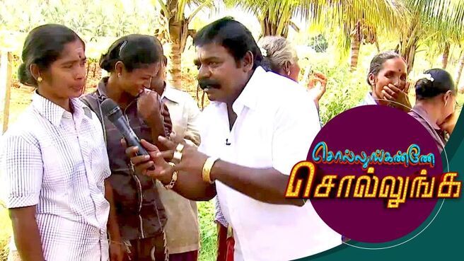 Sollunganne Sollunga season 1 episode 41 on SunNXT