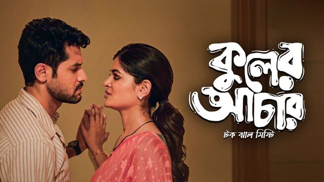 Kuler Achaar on Hoichoi