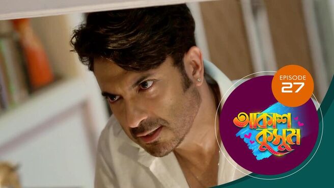 Akash Kusum season 1 episode 27 on Sun NXT