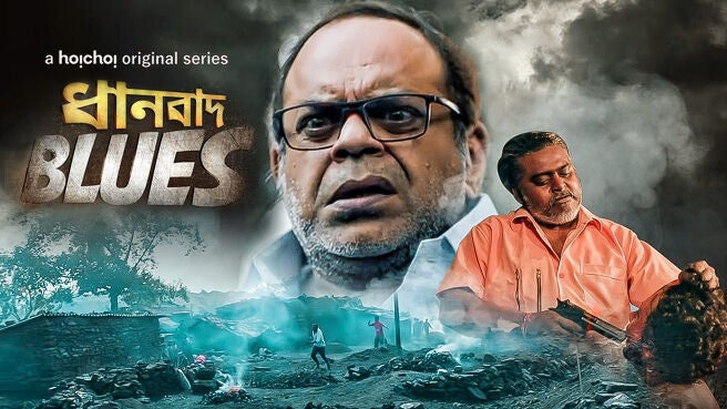 Dhanbad blues full movies 2018 in hindi sale