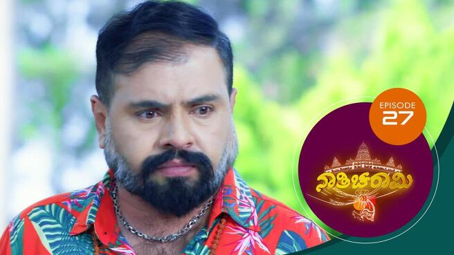 Nathicharami season 1 episode 27 on Sun NXT