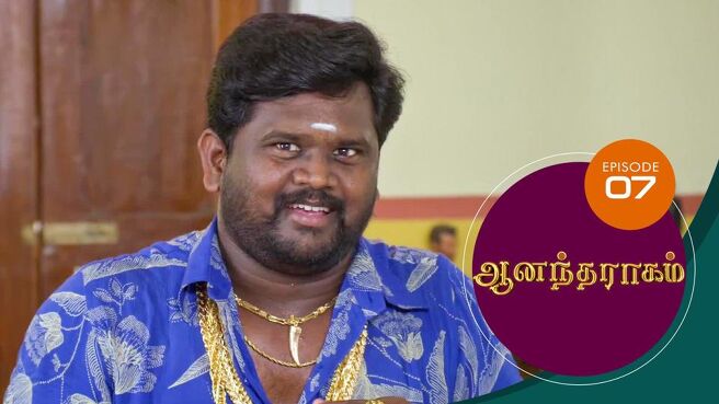 Anandha Ragam season 1 episode 7 on SunNXT