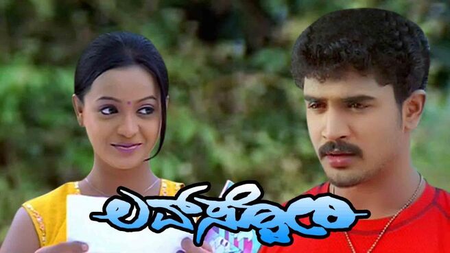 Love Story on Sun NXT