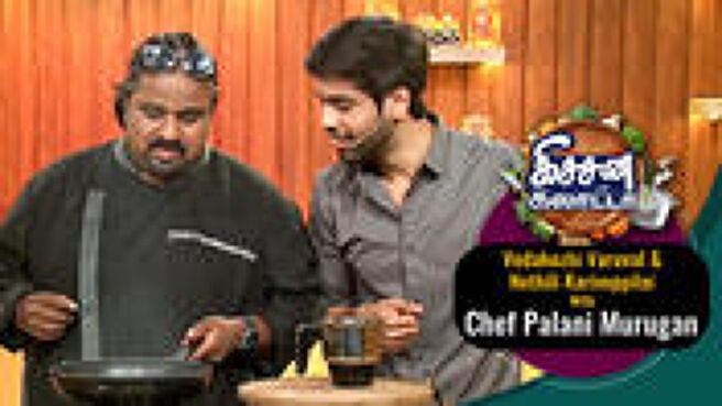 Kitchen Galatta season 1 episode 4 on Sun NXT