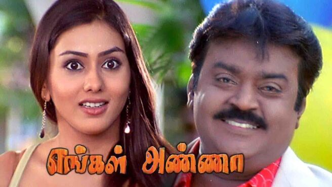 Engal Anna on Sun NXT