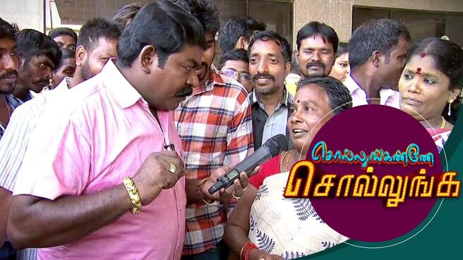 Sollunganne Sollunga season 1 episode 37 on SunNXT