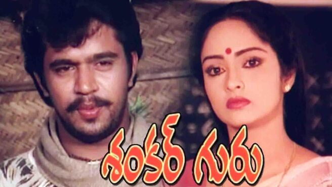 Shankar Guru (Telugu) on Sun NXT