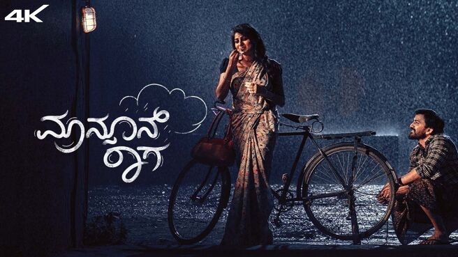 Monsoon Raaga on Zee5