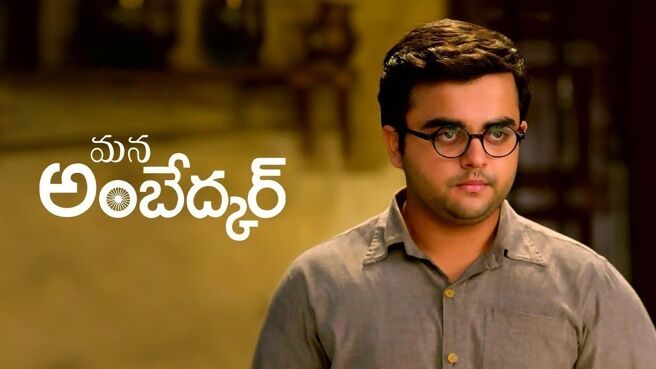 Mana Ambedkar on Zee5