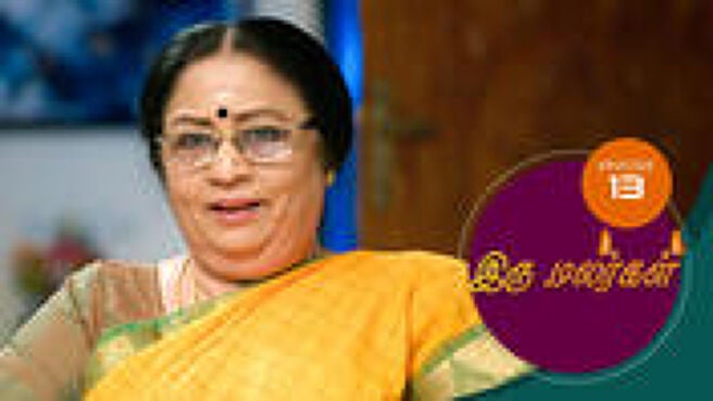 Iru Malargal season 1 episode 13 on Sun NXT