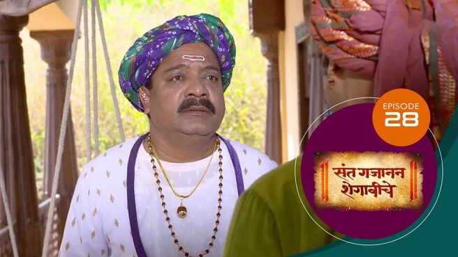 Sant Gajanan Shegaviche season 1 episode 28 on Sun NXT
