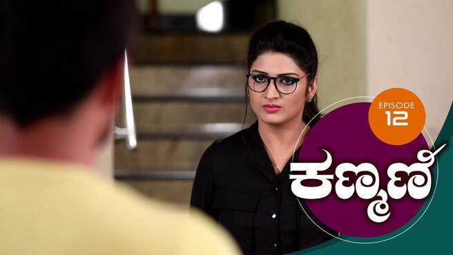 Kanmani season 1 episode 12 on Sun NXT