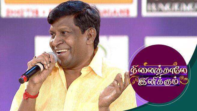 Ninaithale Inikkum season 1 episode 41 on Sun NXT