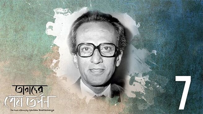 Tarader Shesh Tarpon season 1 episode 7 on Hoichoi