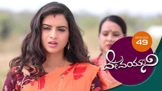 Devayani season 1 episode 49 on Sun NXT