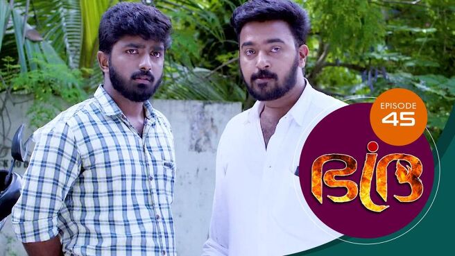 Bhadra season 1 episode 45 on Sun NXT