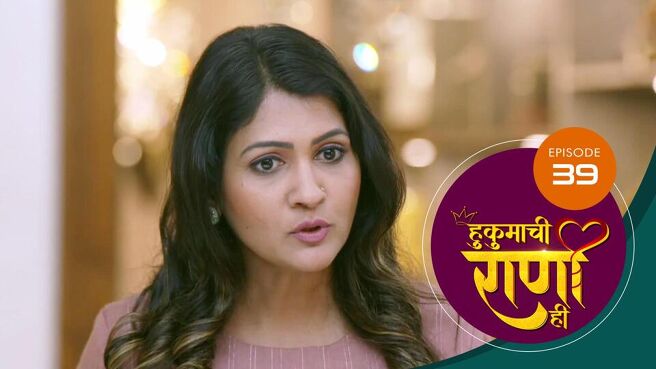 Hukumachi Rani Hee season 1 episode 39 on Sun NXT