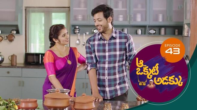 Aa Okkati Adakku season 1 episode 43 on Sun NXT