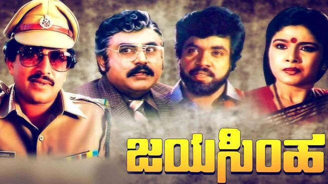 Jayasimha (Kannada) on Sun NXT