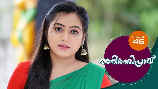 Aniyathipraavu season 1 episode 46 on Sun NXT