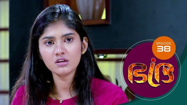 Bhadra season 1 episode 38 on Sun NXT