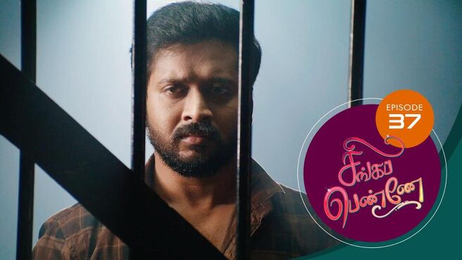 Singappenne season 1 episode 37 on SunNXT
