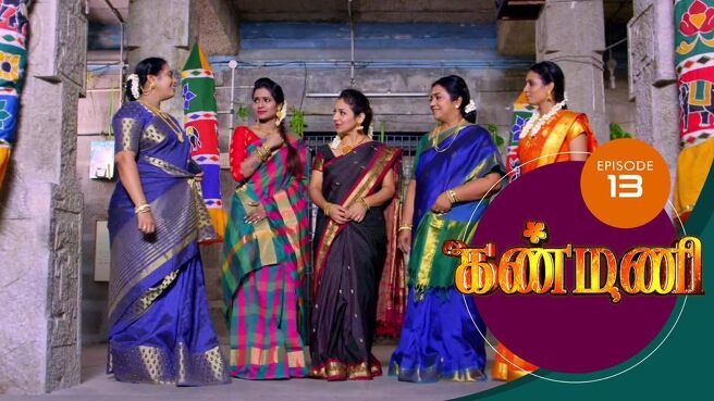 Kanmani season 1 episode 13 on Sun NXT