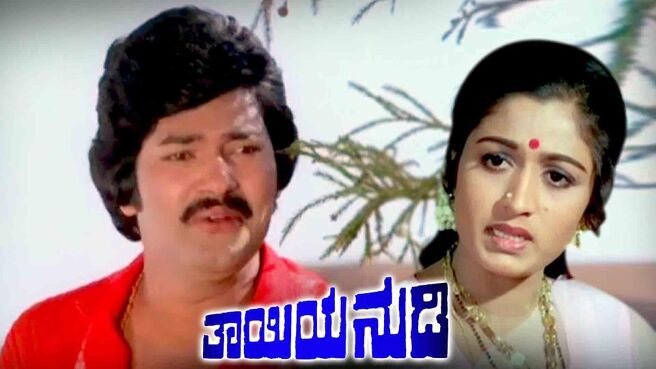 Thayiya Nudi on Sun NXT