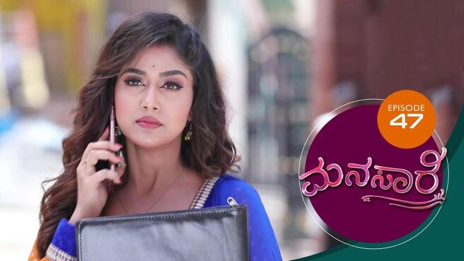 Manasaare season 1 episode 47 on Sun NXT