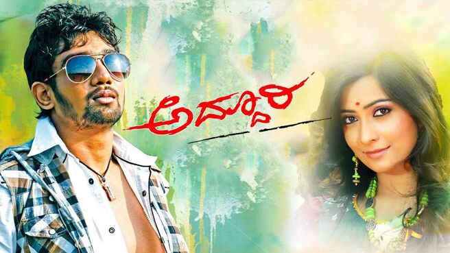 Addhuri on Sun NXT