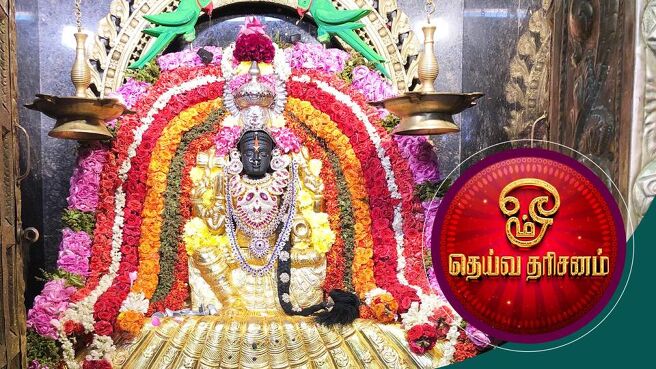 Deiva Dharisanam season 1 episode 1 on SunNXT