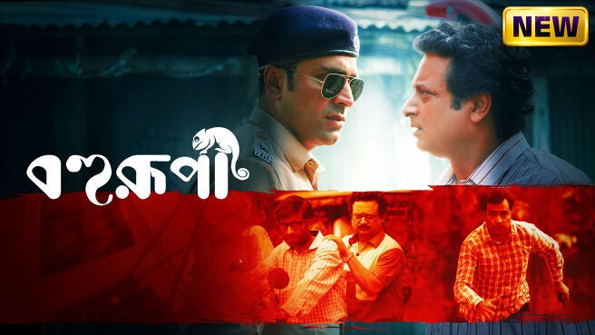 Bohurupi on Zee5