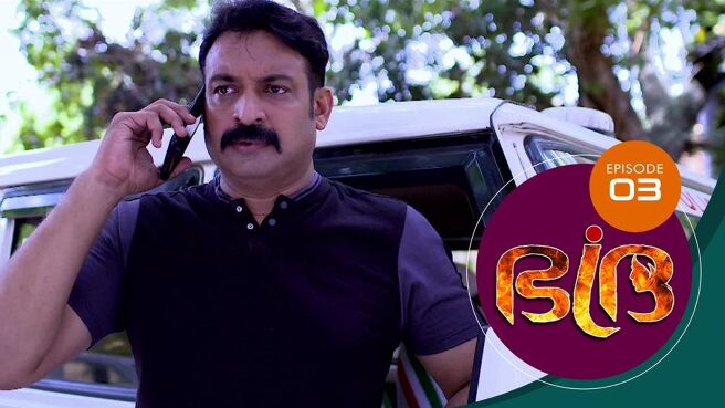 Bhadra season 1 episode 3 on Sun NXT